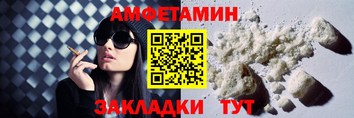 АМФЕТАМИН Розовый Советский