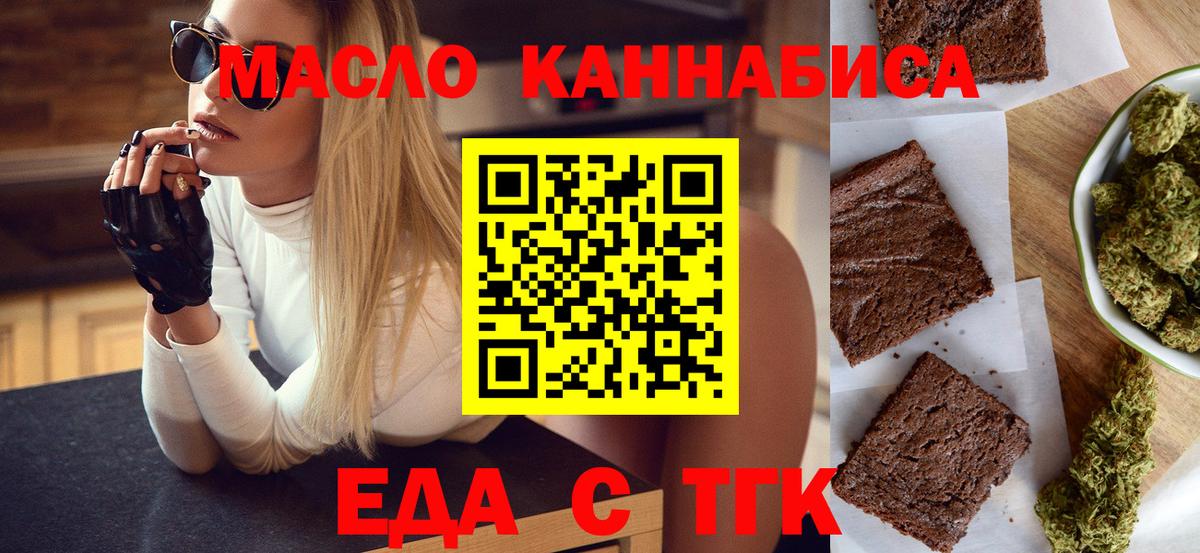 Canna-Cookies марихуана  Вход с VPN  Советский 