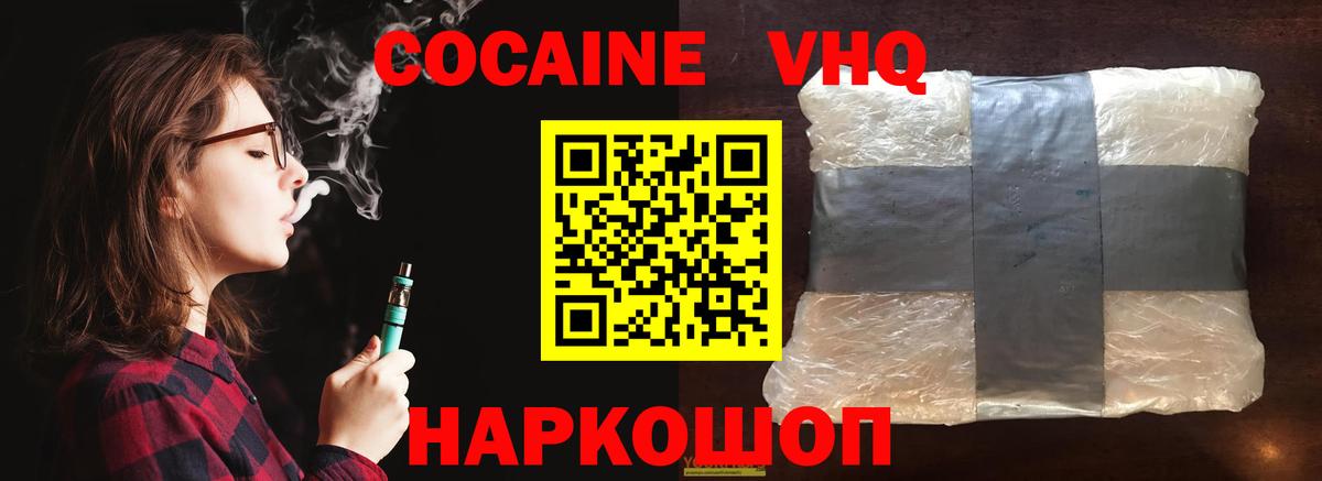 КОКАИН 99% Советский