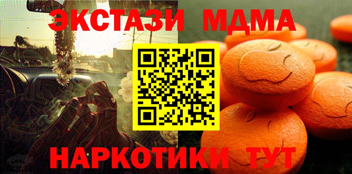 omg   Экстази диски  Вход с VPN  Советский 