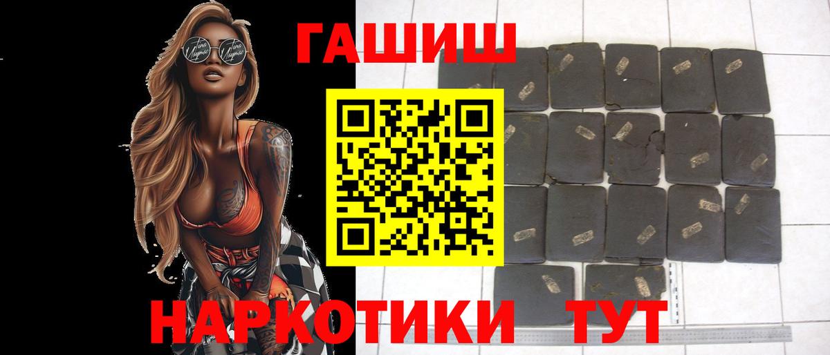 ГАШ ice o lator Советский