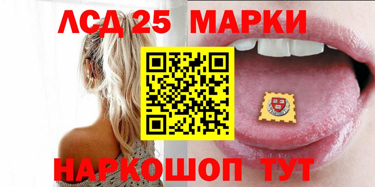 Лсд 25 экстази ecstasy Советский