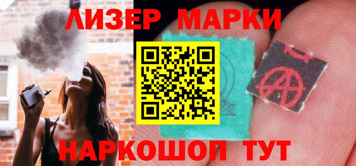 Советский  LSD-25 экстази  Вход с VPN  Лсд 25 экстази кислота  LSD-25 экстази кислота 