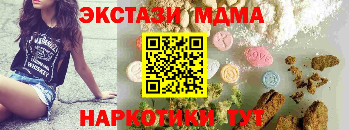 МДМА VHQ Советский