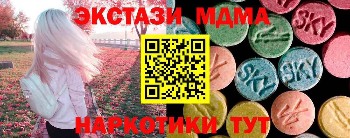 МДМА молли  Вход с VPN  Советский  МДМА  МДМА молли 
