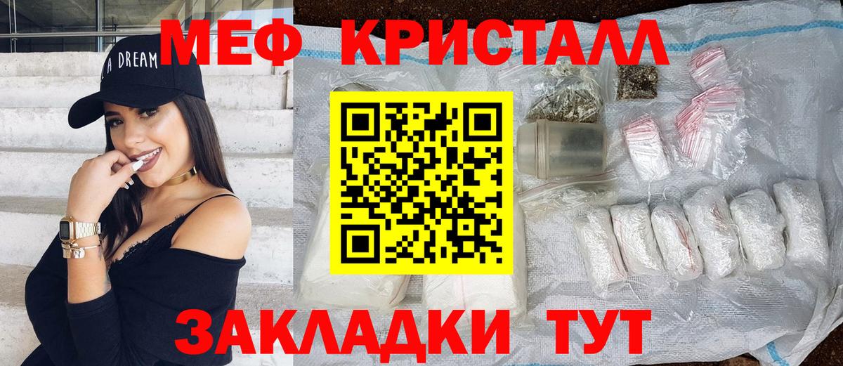 Мефедрон мука Советский