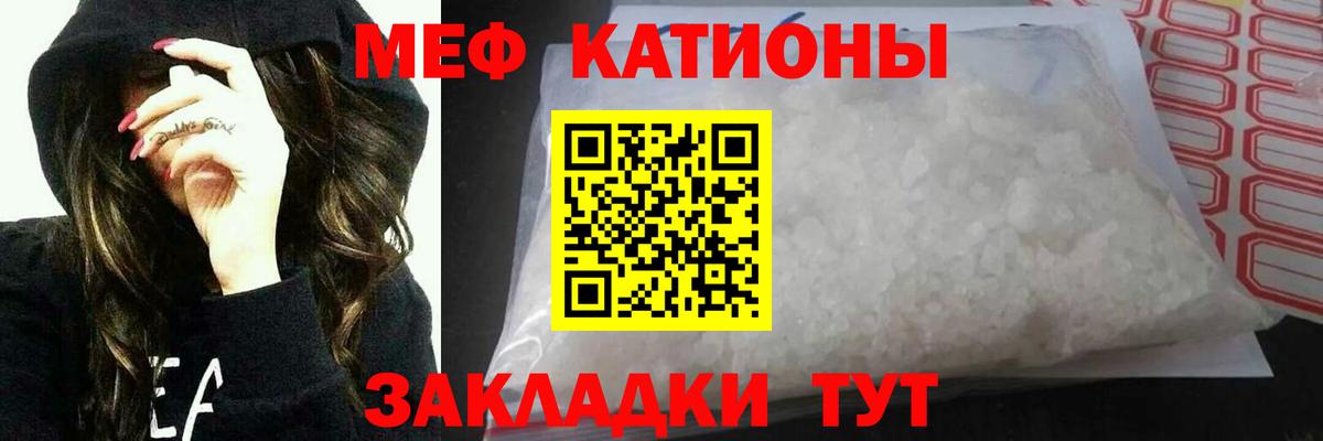 МЕФ  Меф  Советский  Вход с VPN  МЯУ-МЯУ mephedrone  закладки  Мефедрон мяу мяу 
