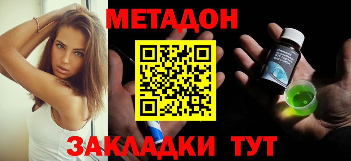 Советский  Метадон кристалл  Вход с VPN  Метадон белоснежный 
