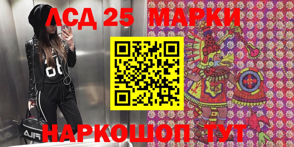 Наркотические марки 1,8мг Советский