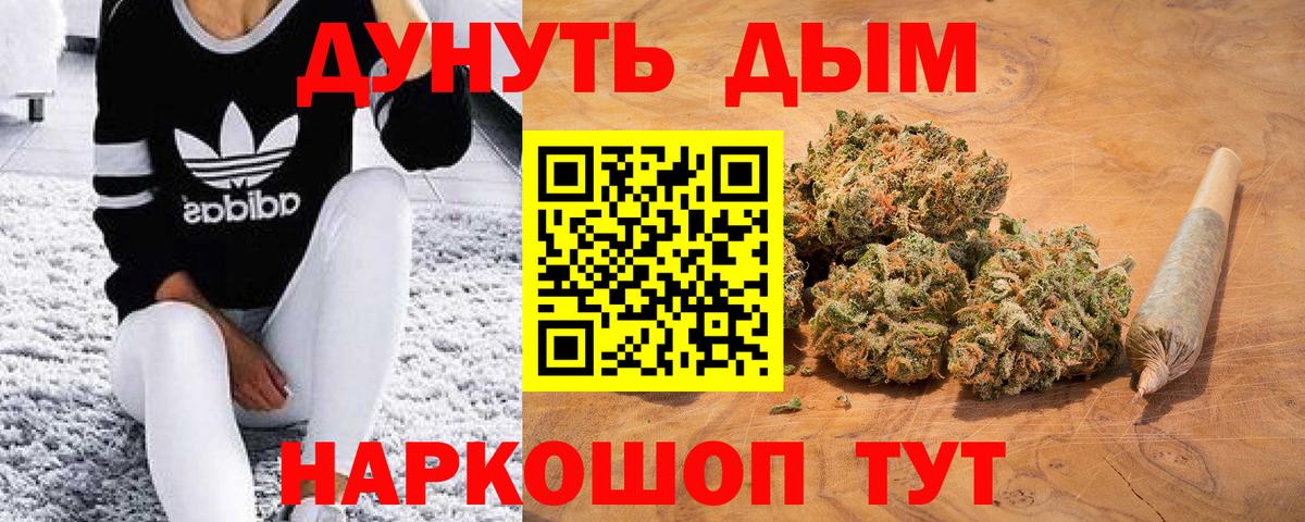Советский  МАРИХУАНА конопля  Бошки марихуана LSD WEED  Марихуана VHQ  Вход с VPN  Конопля THC 21% 
